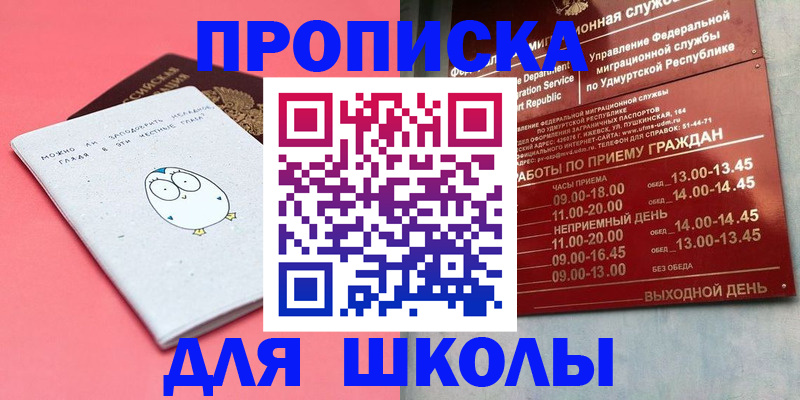 прописка 2025 в Навашино