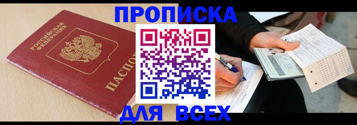 где прописаться в Навашино