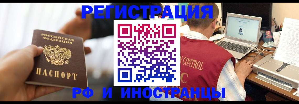 прописка паспорт в Навашино